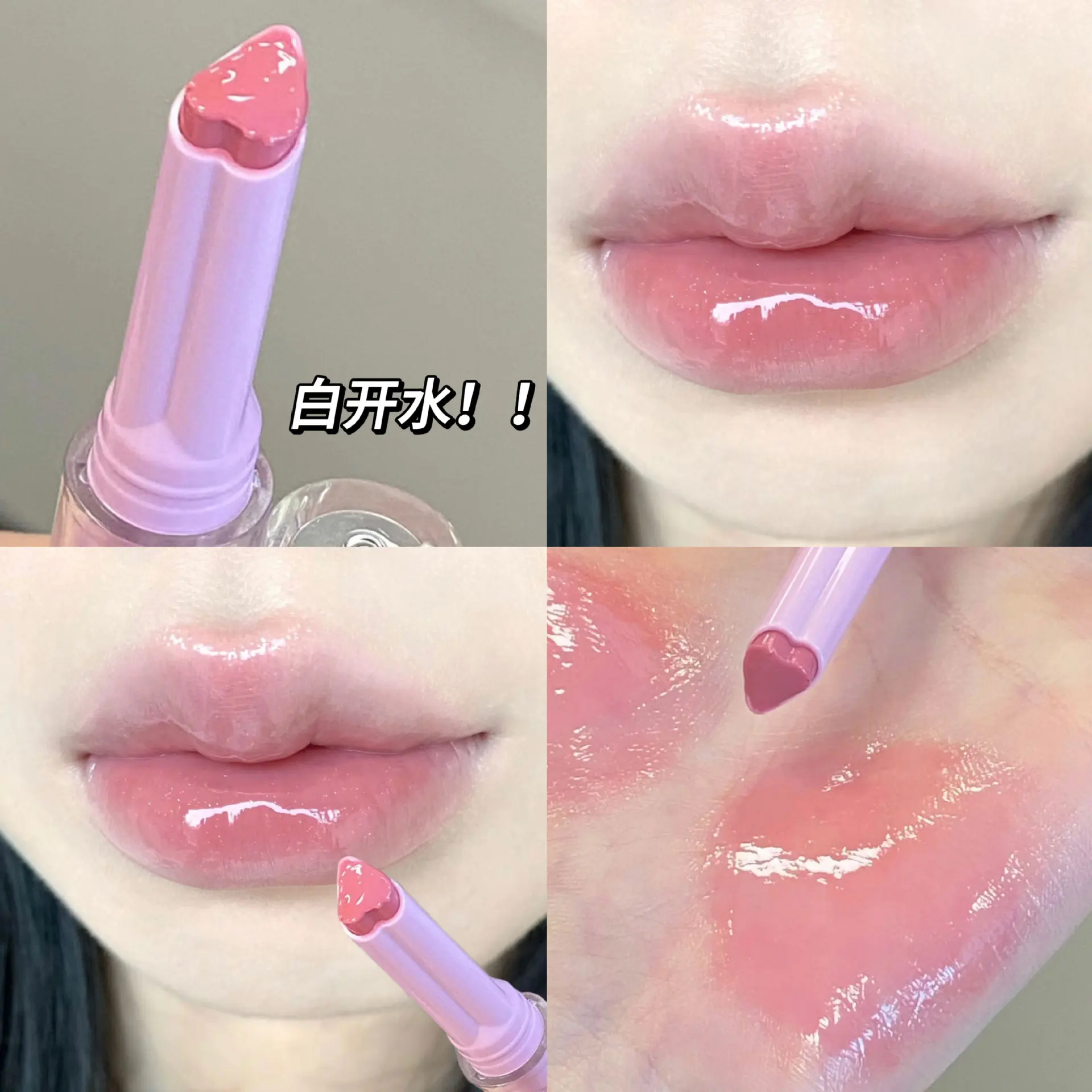 格格小熊花園粉兔果凍唇彩固體唇釉鏡面玻璃水光心型口紅韓國唇彩
