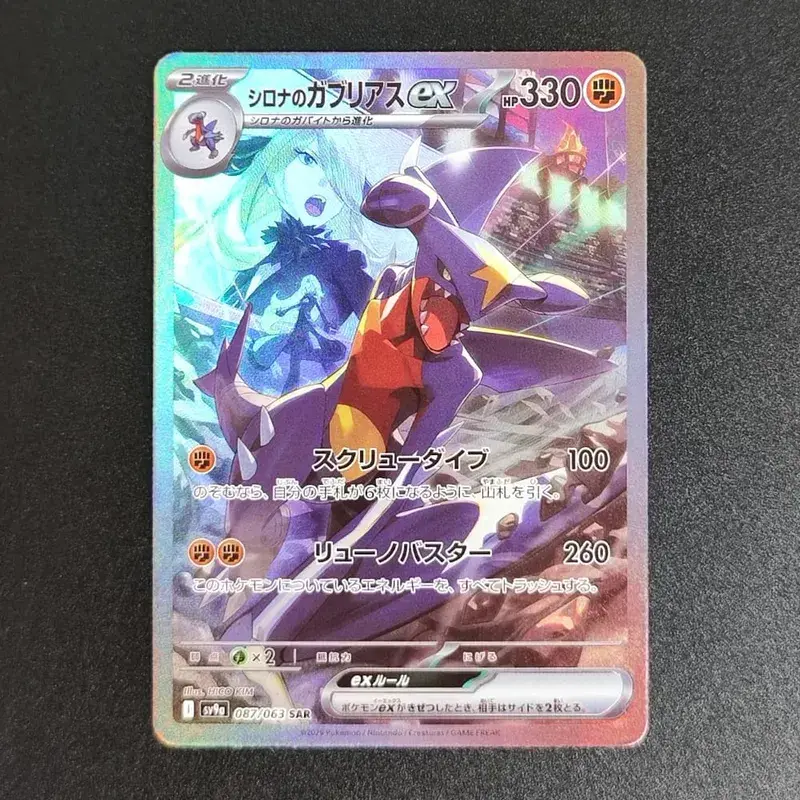 PKM Japanese Foil Proxy Card Sv11W White Flare Sv11B Black Bolt Reshiram Zekrom Ex Victini 288/sv-P Game Collection Card Toy