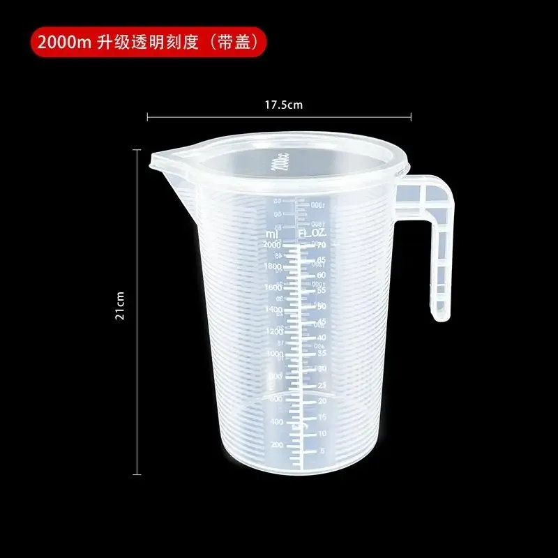 100-5000ml加厚塑膠量杯附刻度食品級量杯實驗量杯燒杯塑膠杯