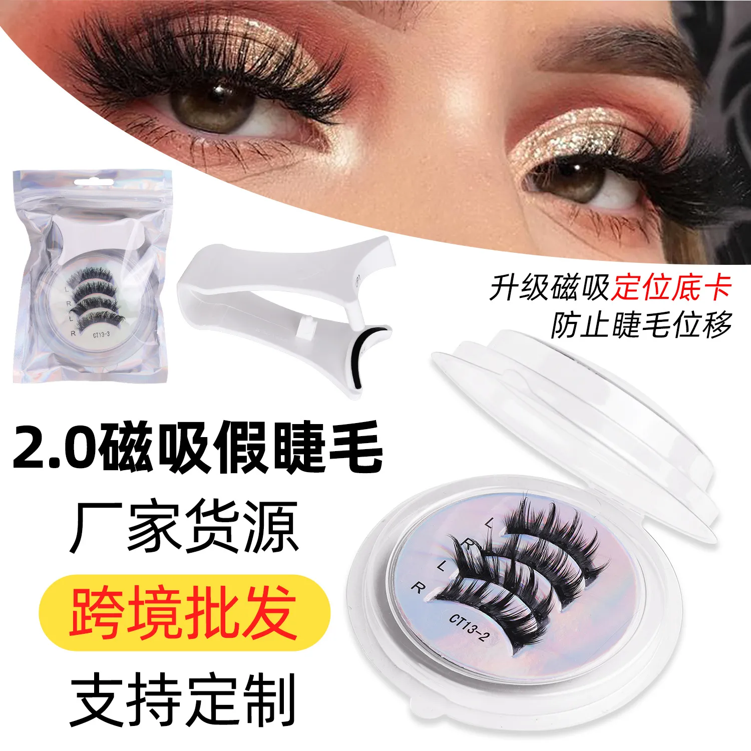 2 pares de cílios magnéticos grossos gato falso cílios maquiagem conjunto reutilizável sem cola flully e encaracolado personalizado e atacado