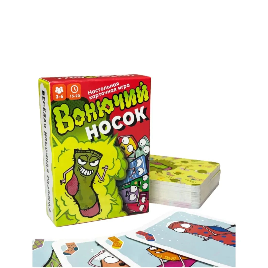 《Stinky Sock: um jogo de cartas》 Versão russa do jogo de tabuleiro Jogo de cartas Jogo de tabuleiro interativo Jogo ideal para festas Jogo para encontrar diversão Adequado como presente de Natal ou Halloween