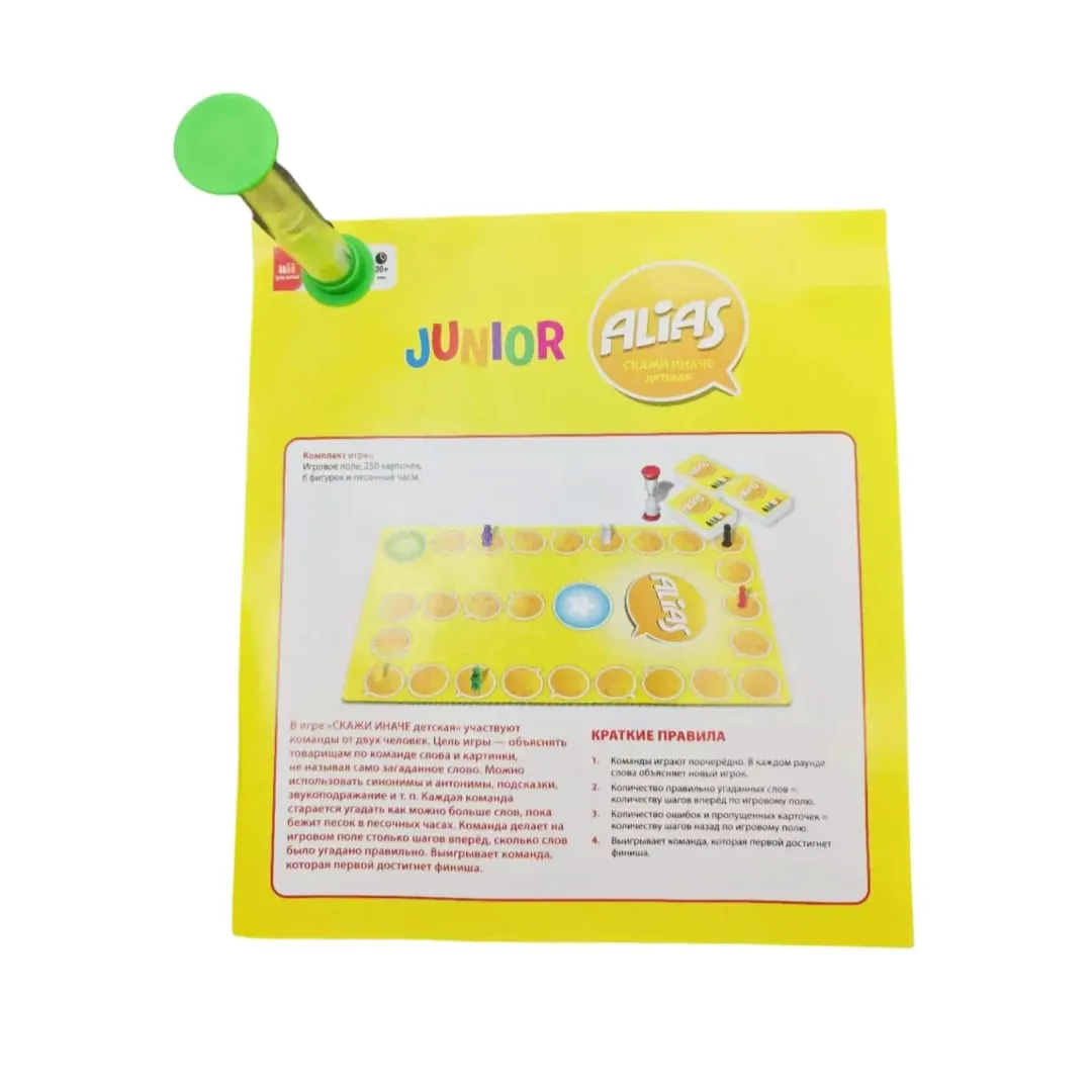 Versão russa do jogo de cartas 'Alias ​​Junior', um jogo de mesa interativo perfeito para grupos grandes e noites de jogos em família!