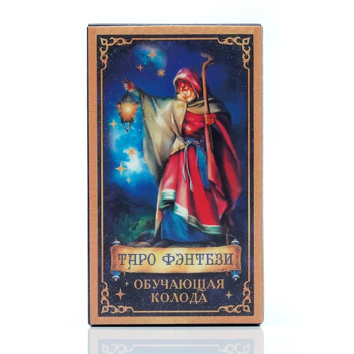 ТАРО ФЭНТЕЗИ Cartas de tarô versão russa com livro guia, jogo de cartas de adivinhação e adivinhação da sorte