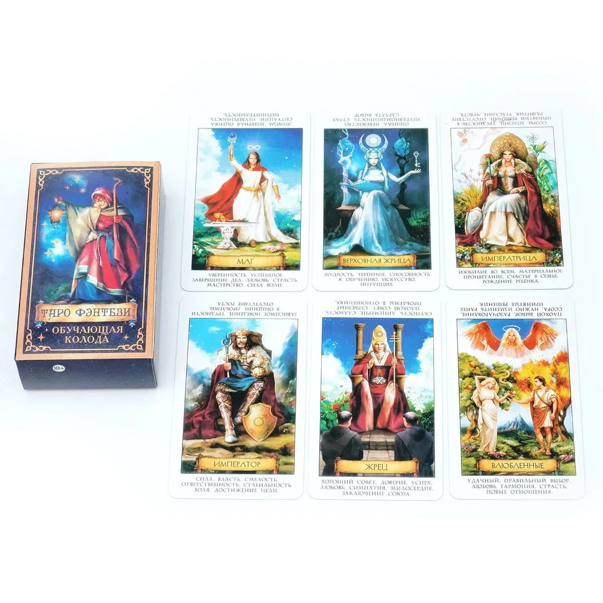 ТАРО ФЭНТЕЗИ Cartas de tarô versão russa com livro guia, jogo de cartas de adivinhação e adivinhação da sorte