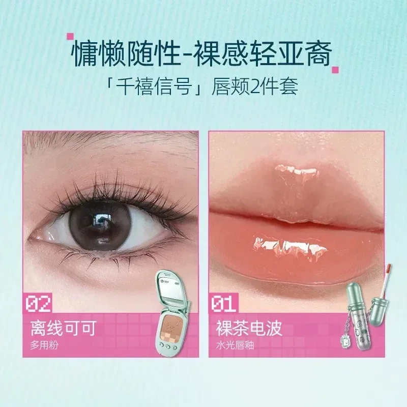 Little Ondine 2pcs Makeup Gift Set Multi-Use Cream Balm Lip Glaze Eyeliner Brow Pencil & Setting Powder Beauty Collection