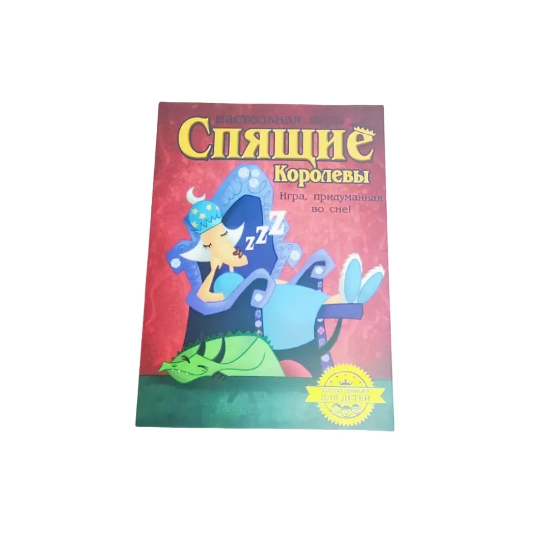 "Bela Adormecida" Versão russa Jogo de cartas de festa em ritmo acelerado adequado para famílias e adolescentes - Jogo de tabuleiro de mesa interativo Material de papel durável Ideal como presente de feriado (as cores podem variar ligeiramente)