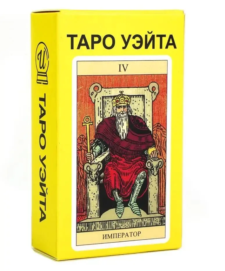 俄羅斯版等待塔羅牌甲板聚會玩遊戲命運占卜卡遊戲桌遊帶紙質說明書