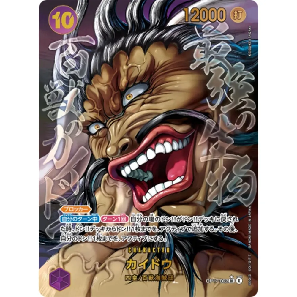 Cartões de coleção Monkey D. Luffy EB04-061 OPCG EN Brilhando Criatividade Raro Holográfico Em Relevo Cartão De Folha Texturizada