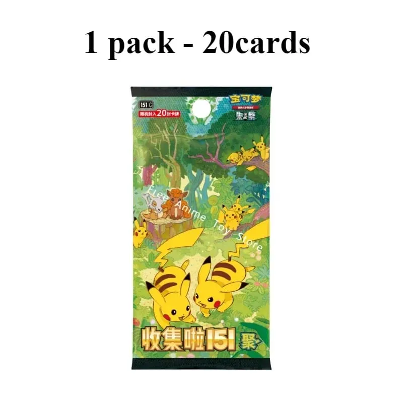 原始正版寶可夢優惠PTCG卡中文集錦151張聚補充包纖薄袋胖袋卡牌收藏禮物