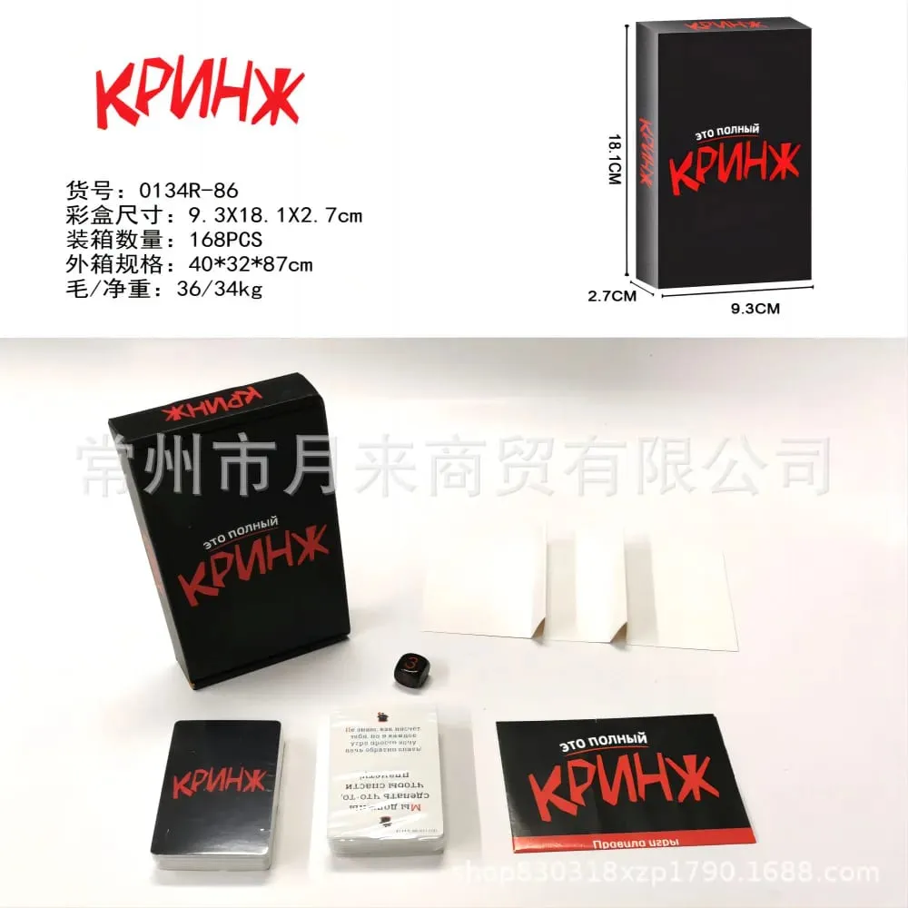 俄羅斯版遊戲卡 500 張瘋狂卡片遊戲擴充包趣味派對卡片遊戲附加內容適合家人和朋友遊戲之夜