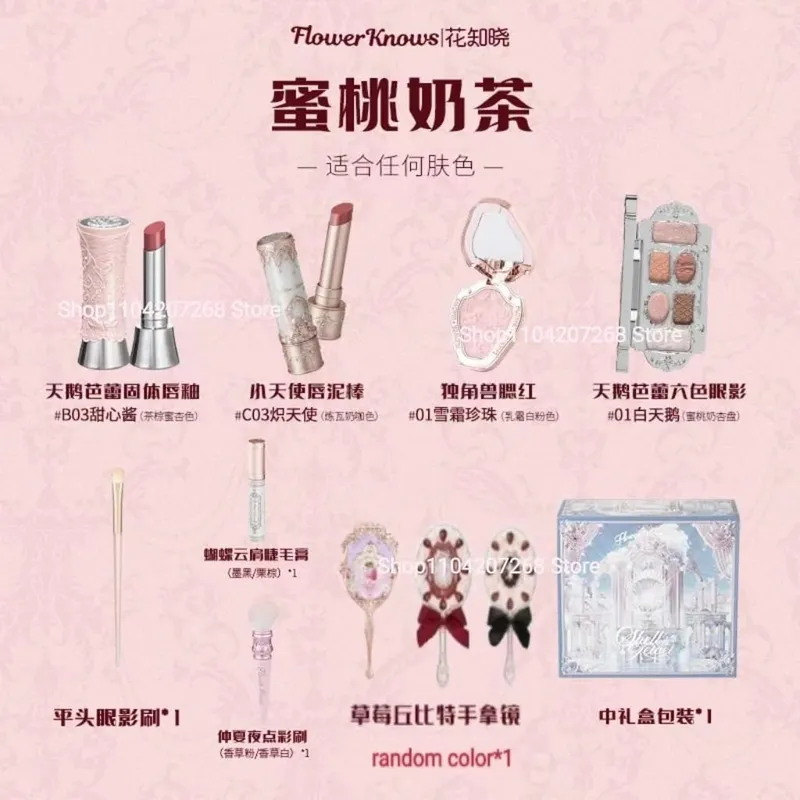 花知道貝殼珍珠系列彩妝套裝眼影粉餅腮紅唇彩底妝手持鏡子10/11/13件