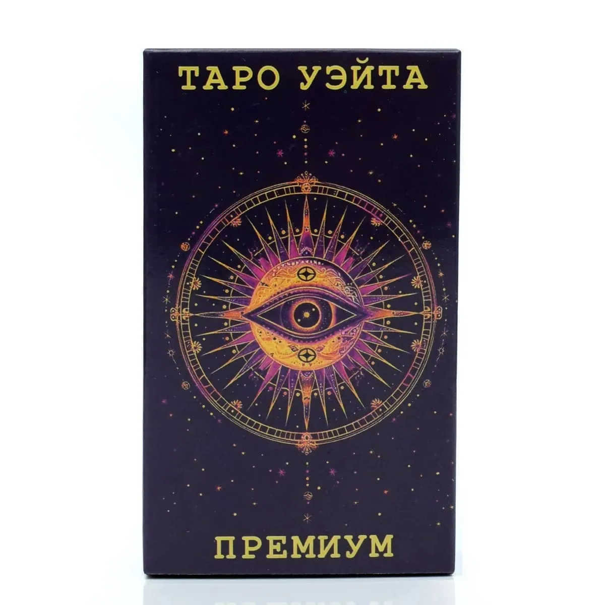 Таро Уэйта 經典塔羅牌帶指南書俄文版占卜遊戲卡