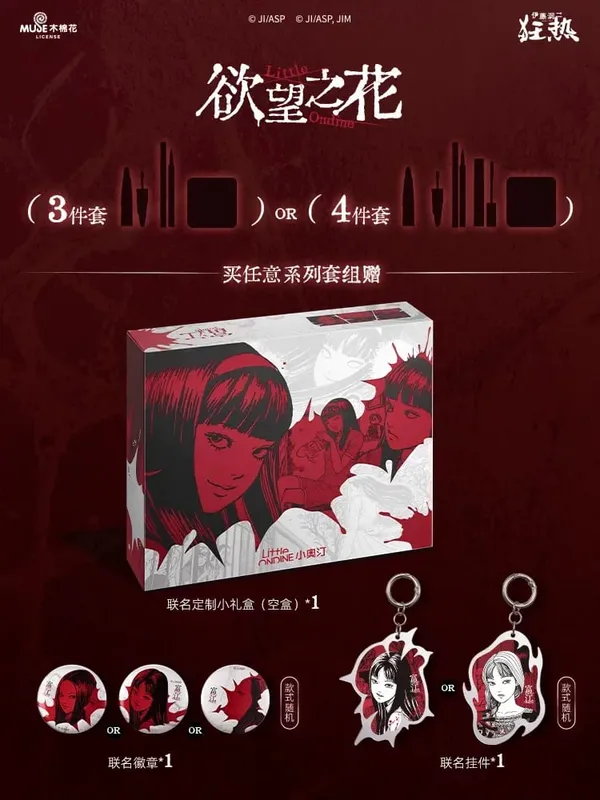 Little Ondine 限量禮盒 3D 浮動陰影腮紅盤唇釉眼線筆睫毛膏化妝套裝 6 件/7 件