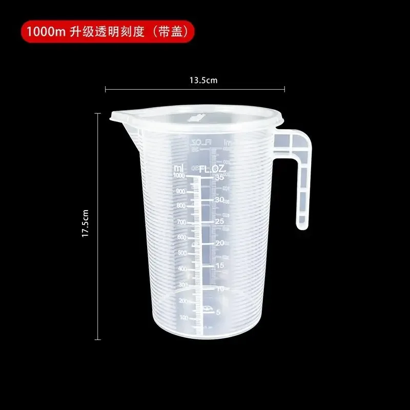 100-5000ml加厚塑膠量杯附刻度食品級量杯實驗量杯燒杯塑膠杯